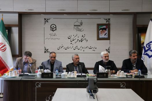 خراسان رضوی مبدع شیوه جدید کارورزی دانشجویان دانشگاه فرهنگیان
