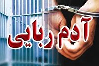 کودک گمشده جاجرمی به آغوش خانواده بازگشت