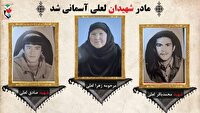 تشییع مادر دو شهید در مشهد