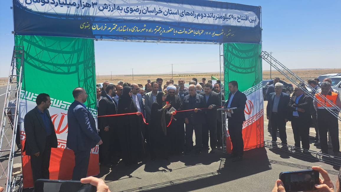افتتاح ۹۰ کیلومتر راه در خراسان رضوی با اعتبار بیش از ۲ هزار میلیارد تومان
