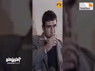 وقتی اریک کانتونا پای حرکتش می ماند
