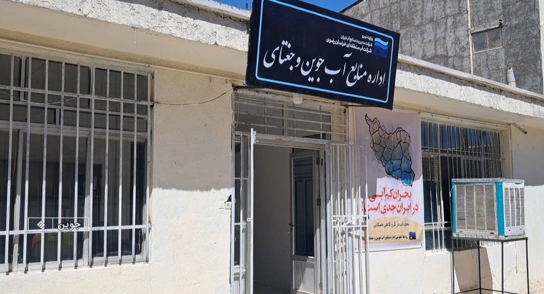 پیام خراسان