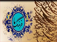 فرهنگ ما؛ بازی‌های بومی و محلی