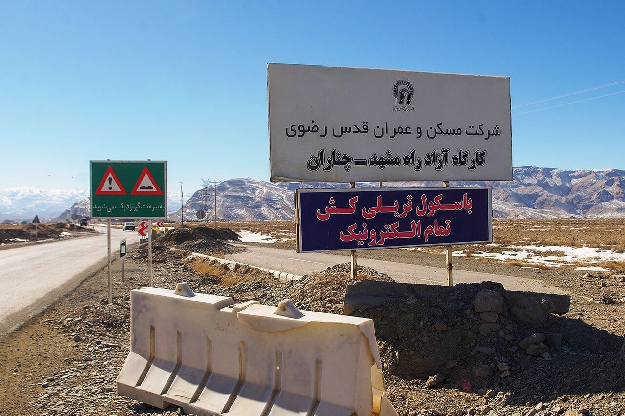 پیام خراسان