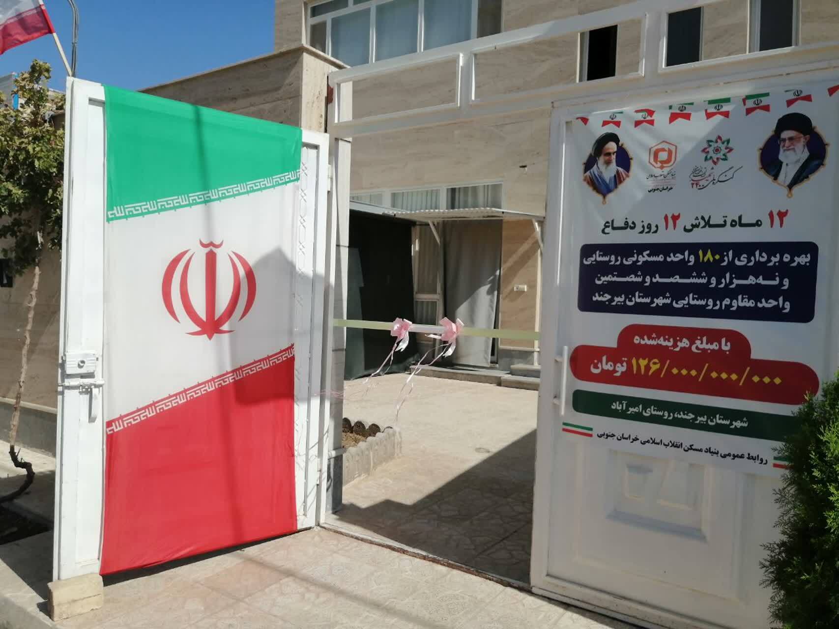 پیام خراسان