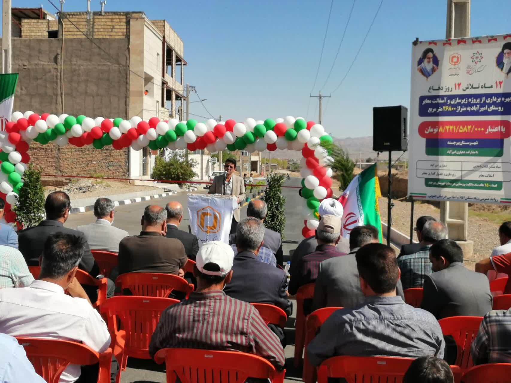 پیام خراسان