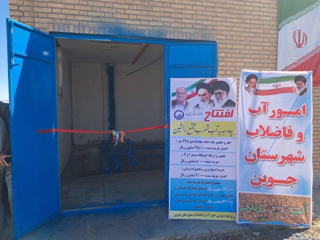 پیام خراسان