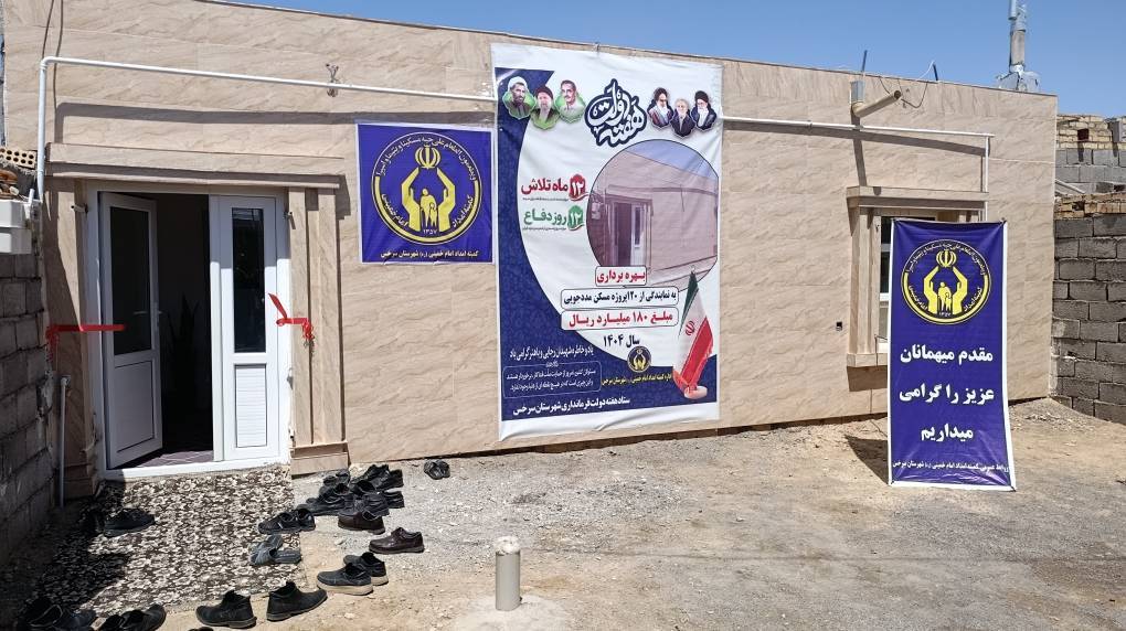 پیام خراسان