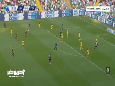 خلاصه بازی اودینزه ۱ - هلاس ورونا ۱