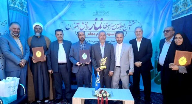 آموزش و پرورش خراسان رضوی رتبه برتر اقامه نماز کشور را کسب کرد