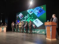 اختتامیه پویش ملی «خط امین»