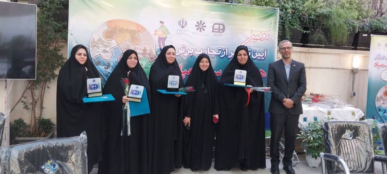 درخشش مدیران مدارس سمپاد خراسان رضوی در نخستین آیین ملی تقدیر از تجارب برتر همیار سمپاد