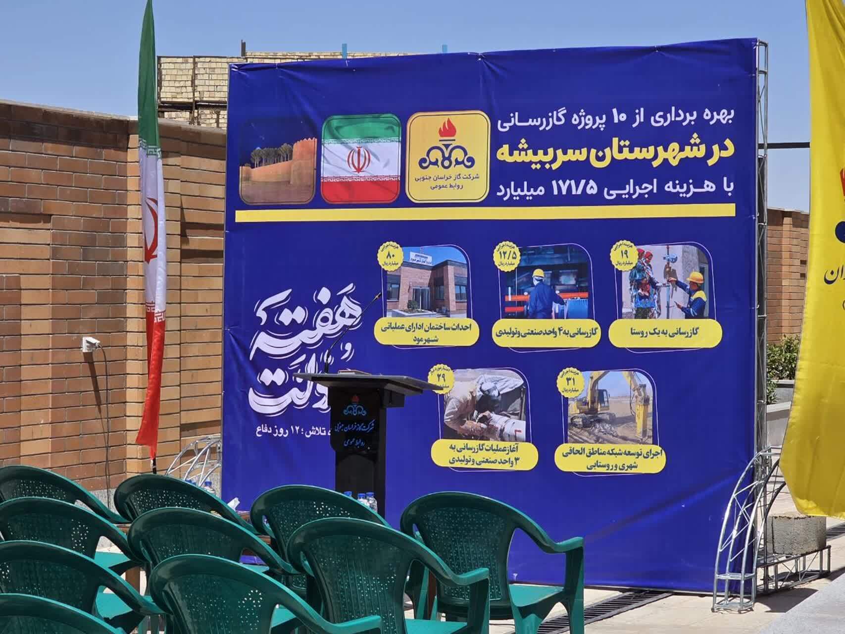 پیام خراسان