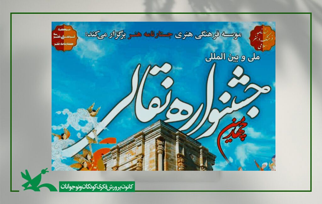 پیام خراسان