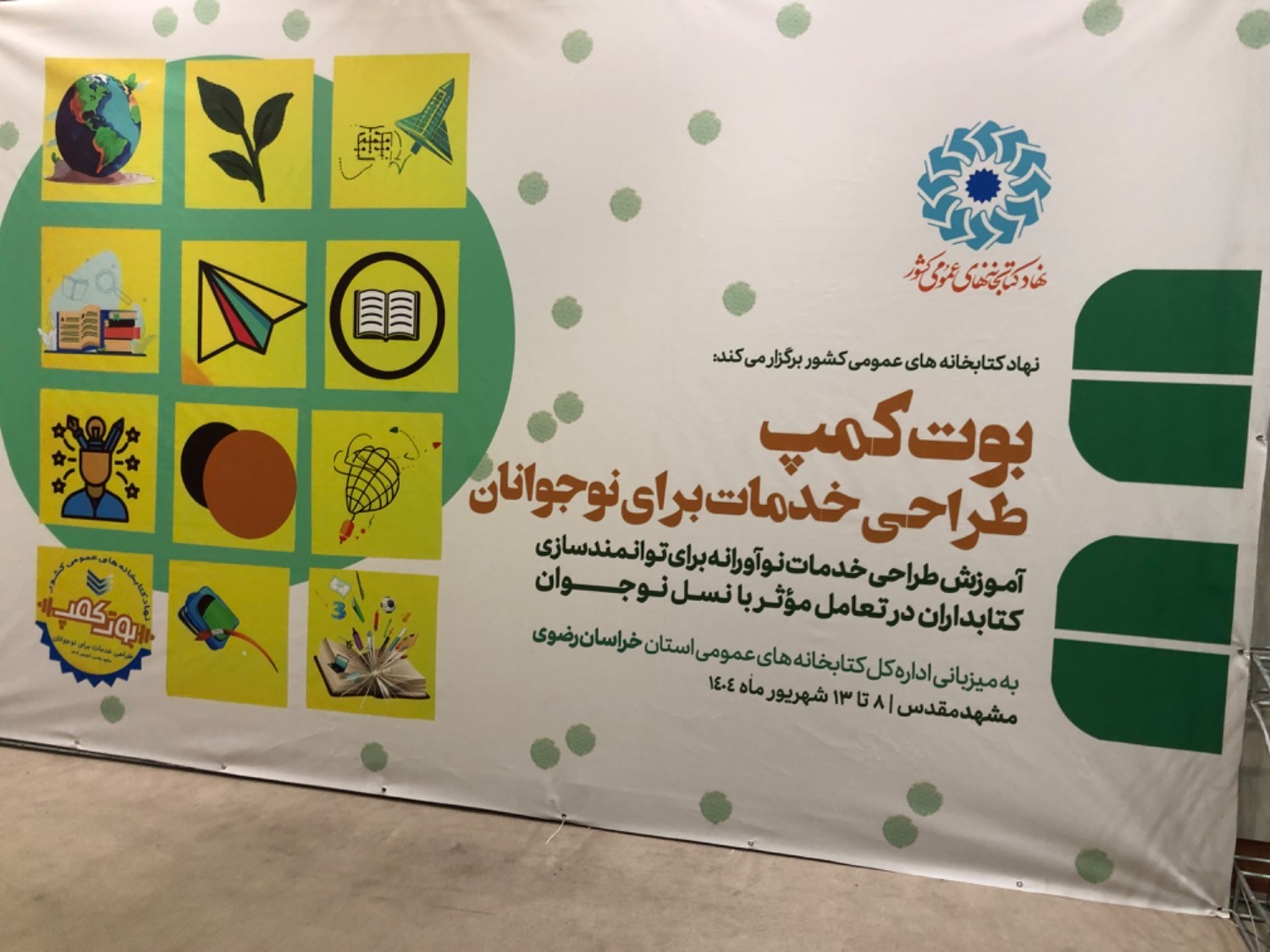 پیام خراسان