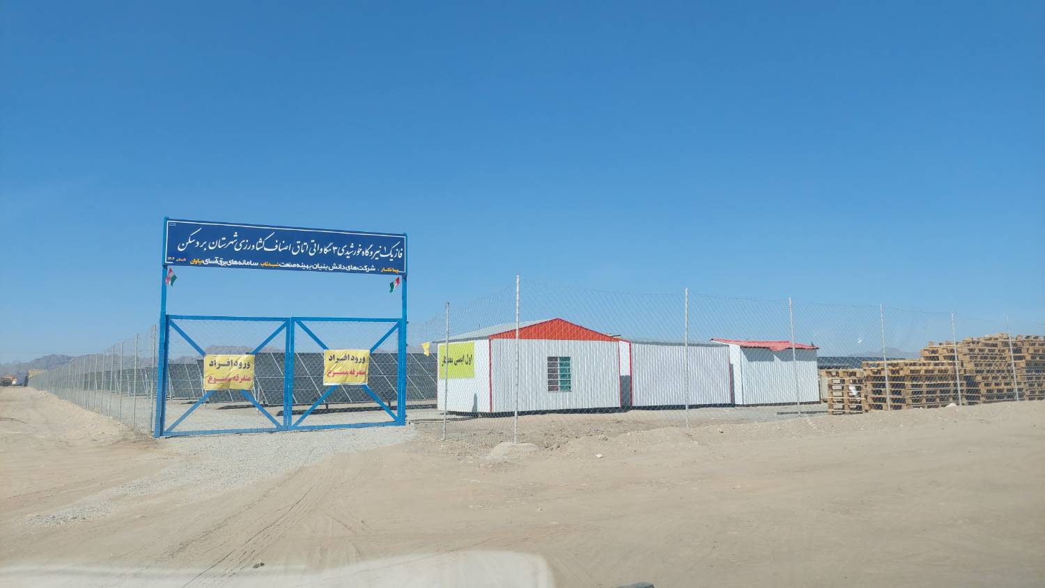 پیام خراسان