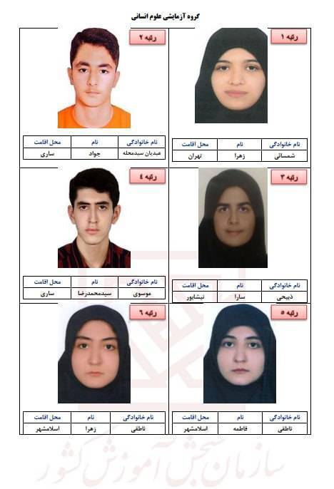 پیام خراسان