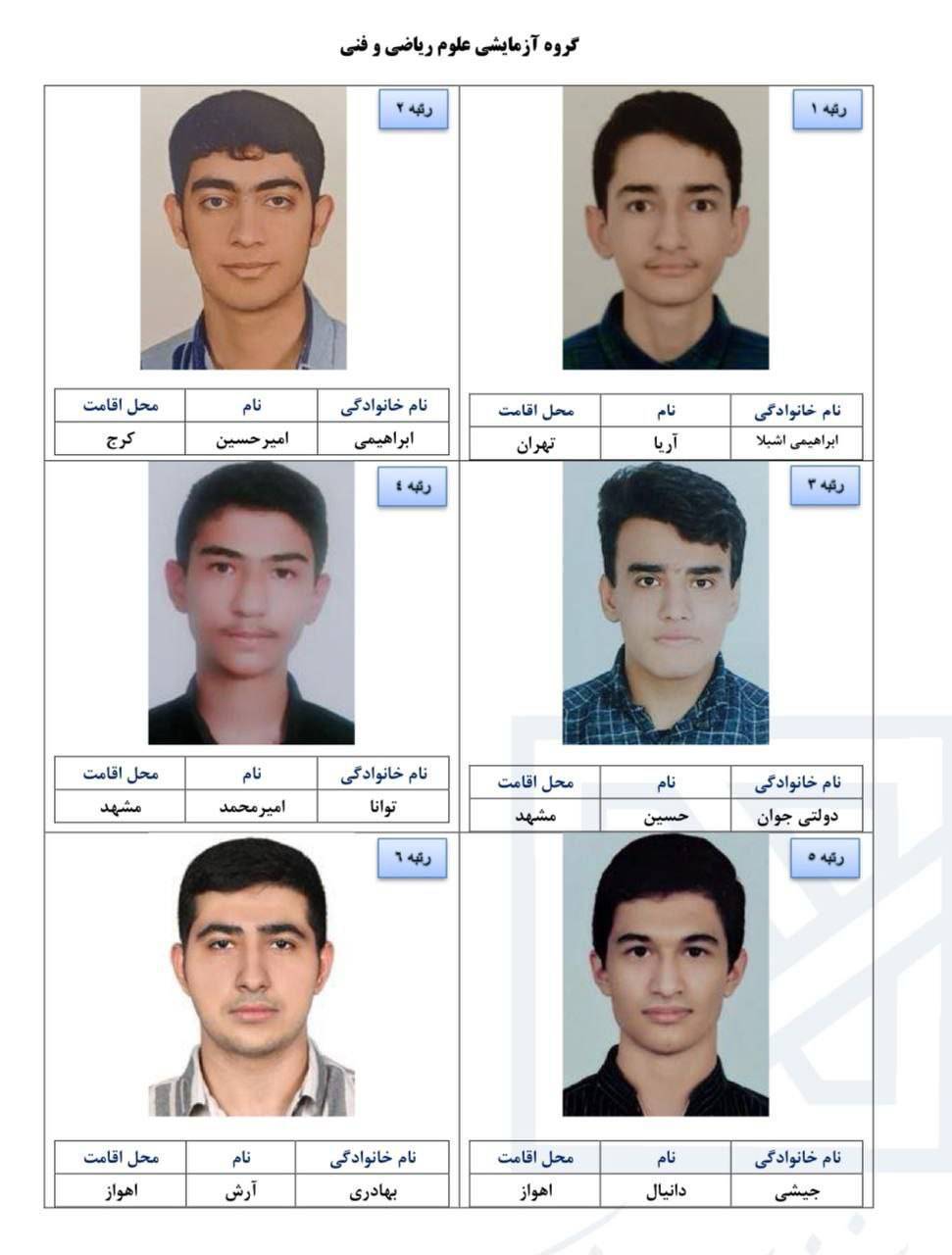 پیام خراسان
