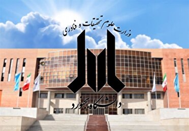 دانشگاه ها؛ آماده آغاز سال تحصیلی جدید