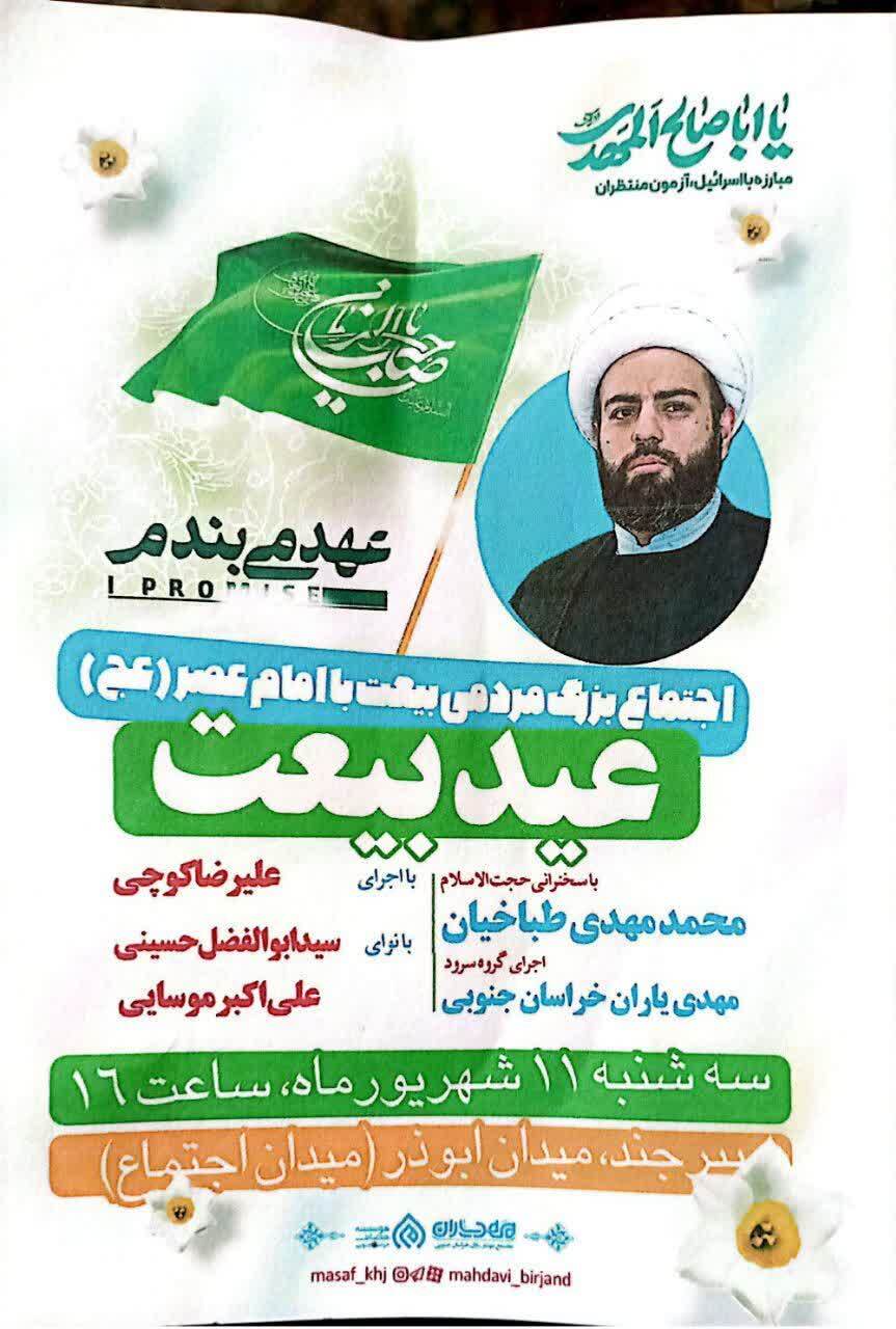 پیام خراسان