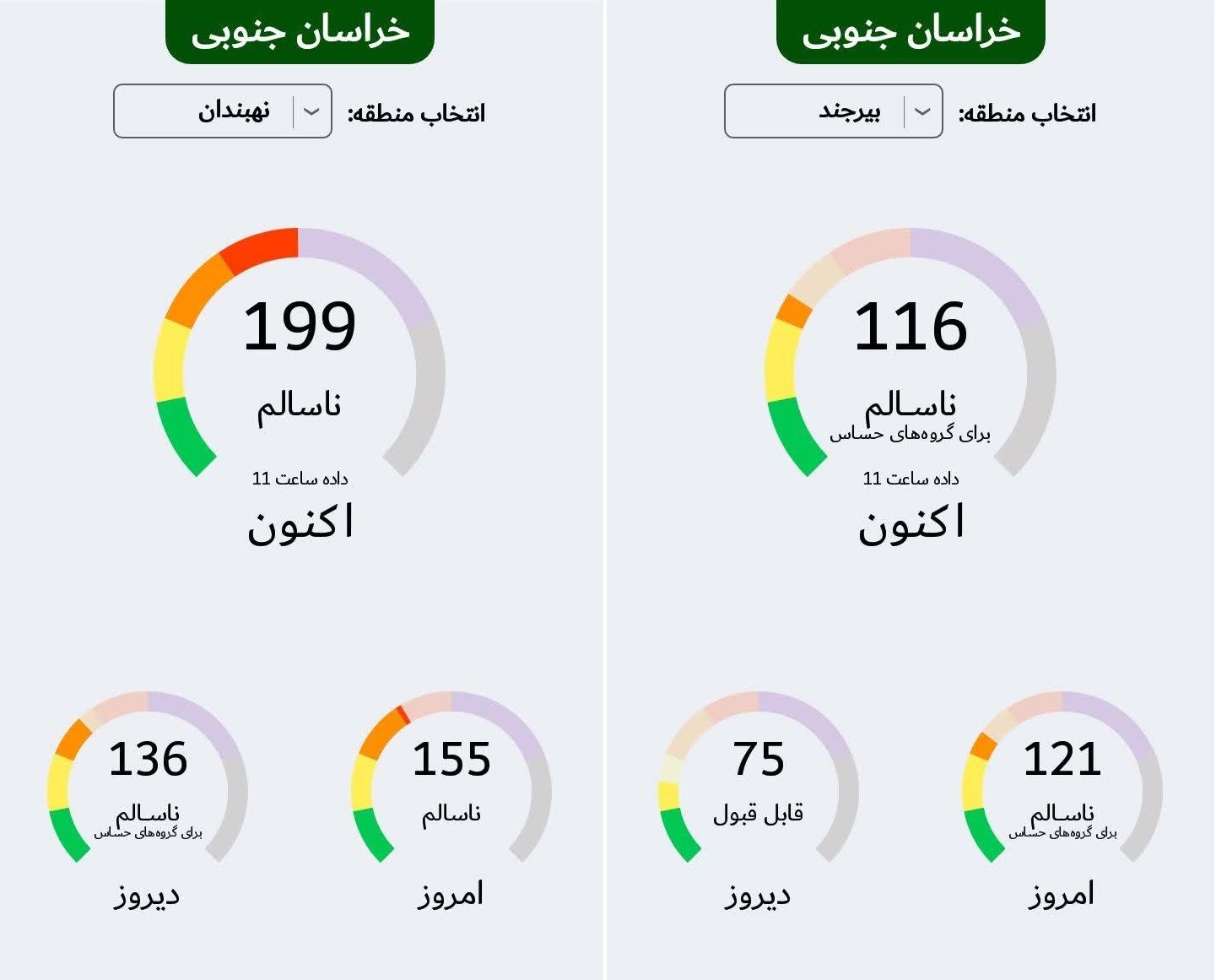 پیام خراسان