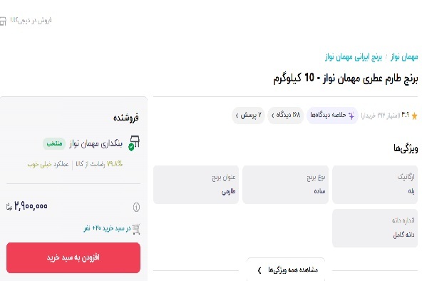 پیام خراسان