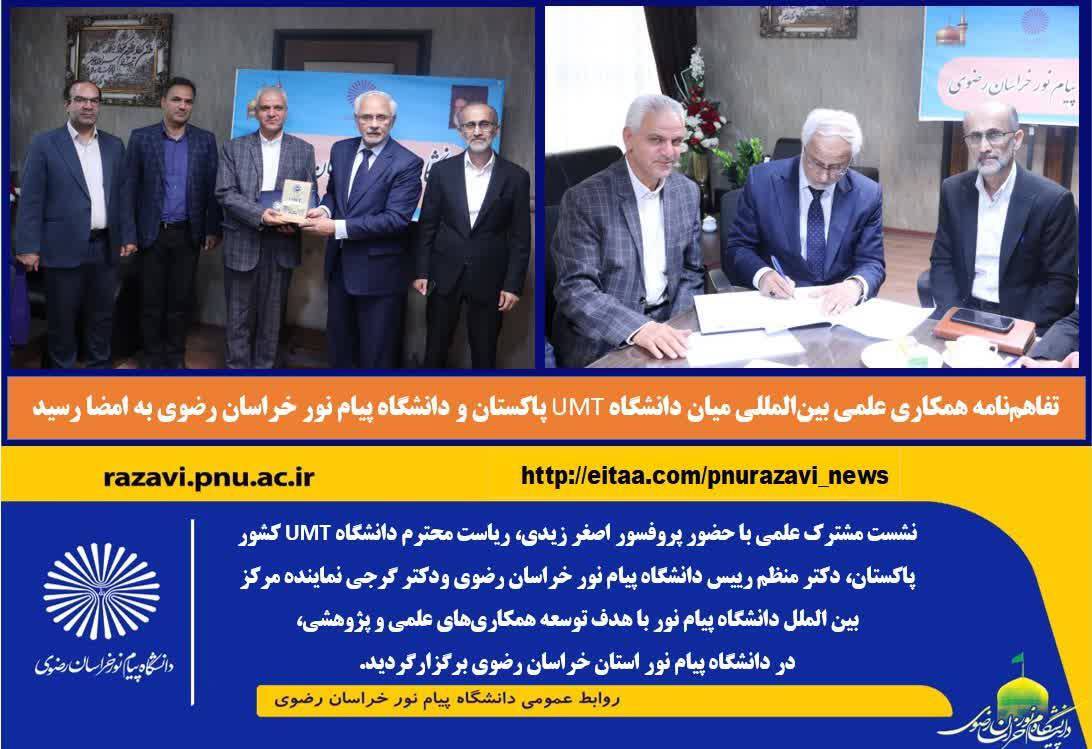 پیام خراسان