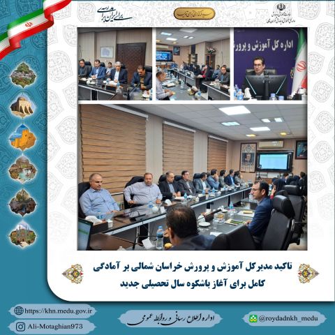 پیام خراسان