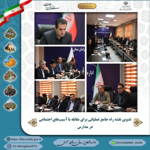 پیام خراسان
