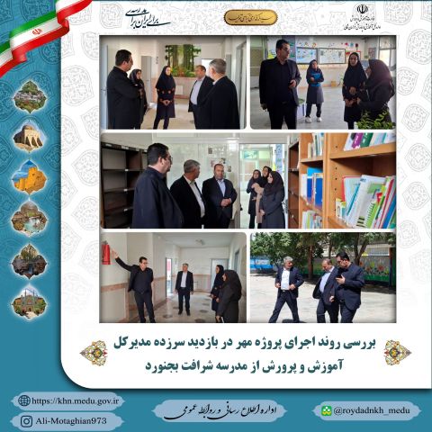 پیام خراسان