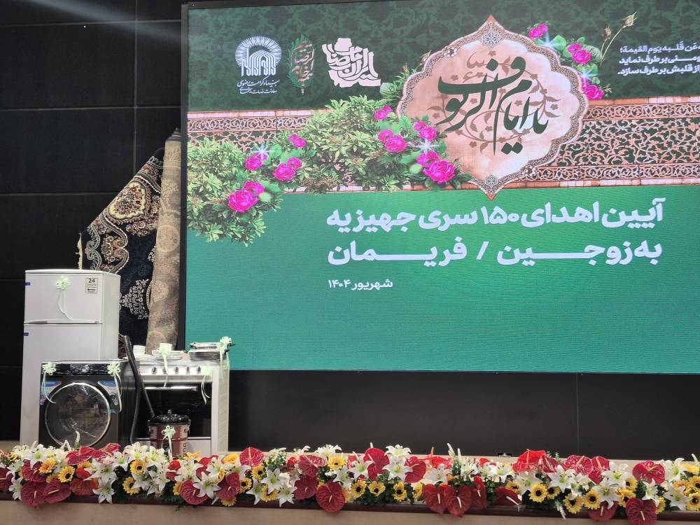 پیام خراسان