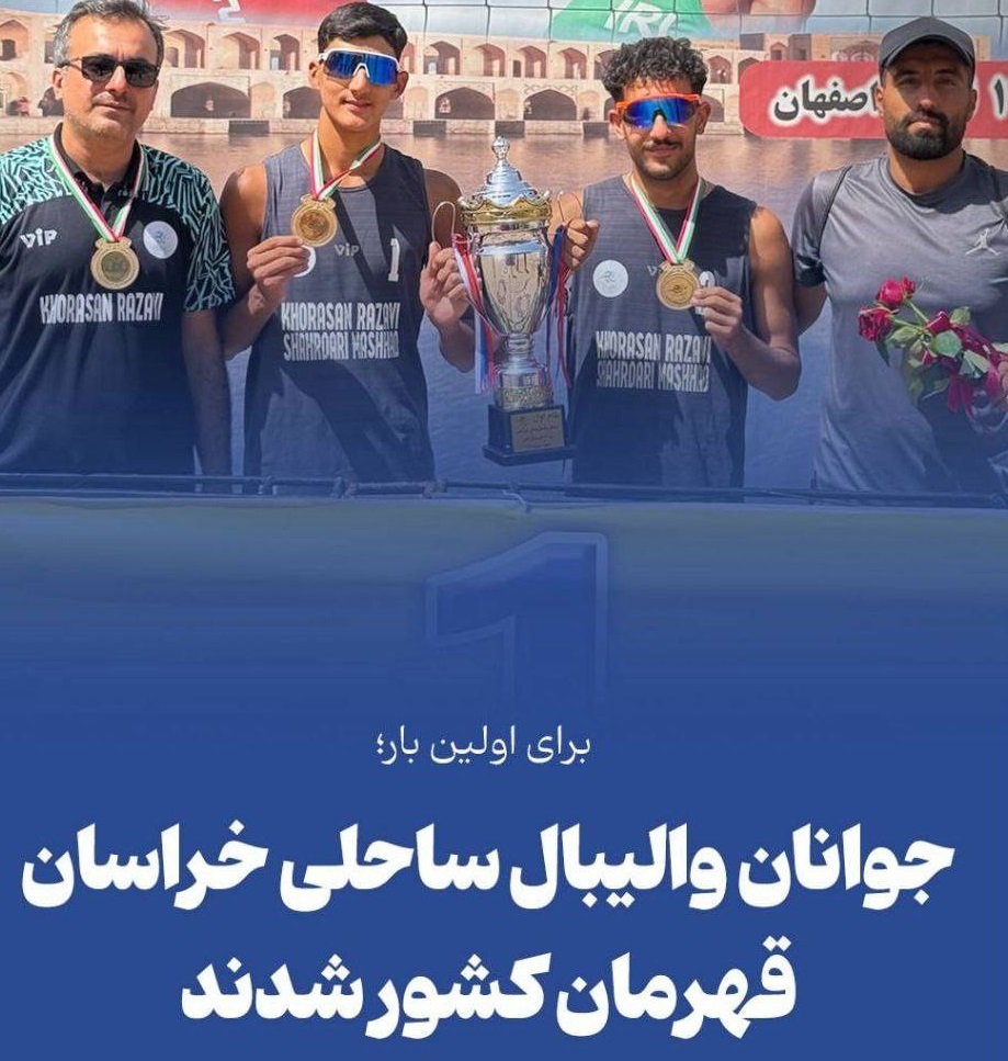 پیام خراسان