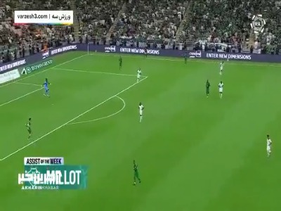 برترین سیوهای هفته اول لیگ حرفه ای عربستان