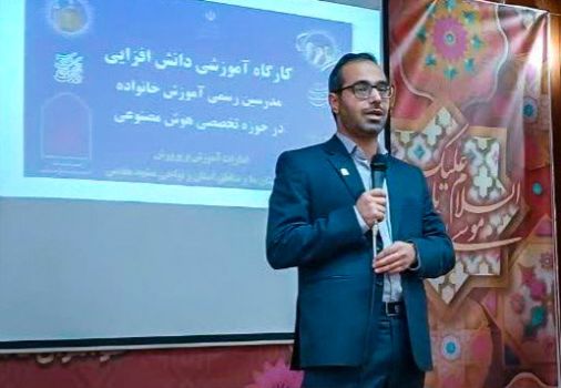 برگزاری دوره تخصصی «هوش مصنوعی» ویژه مدرسین آموزش خانواده در مشهد