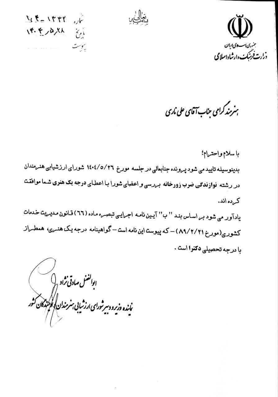 پیام خراسان