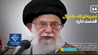 ١٣ شهریور، سرآغاز خدمت جهادی با حضور رهبر انقلاب در فردوس