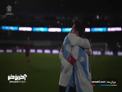 وداع لیونل مسی با تیم ملی آرژانتین