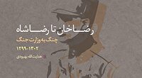 هدایت الله بهبودی، نامزد جایزه شهید اندرزگو