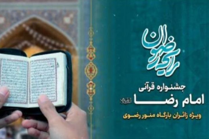 پیام خراسان