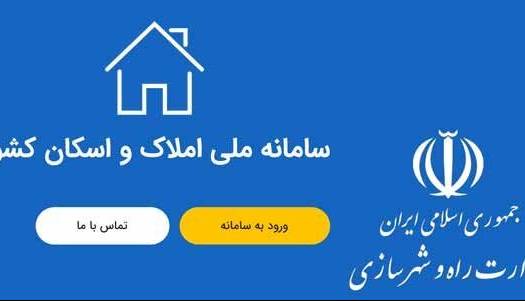قبض برق گران در انتظار کسانی که در سامانه املاک ثبت‌نام نکرده‌اند