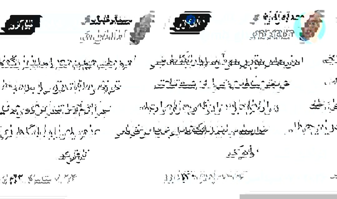 پیام خراسان
