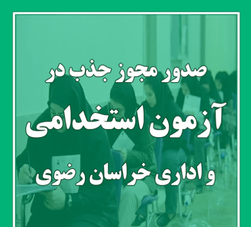 پیام خراسان