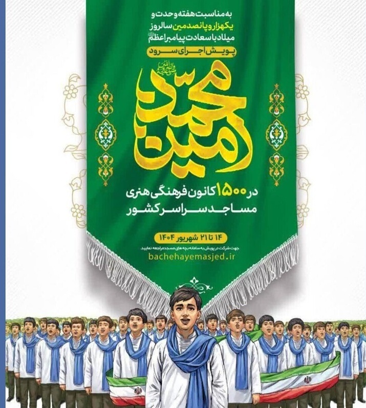 پیام خراسان