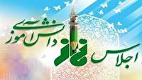 درخشش دانش آموزان و فرهنگیان خراسان جنوبی در اجلاس سراسری نماز دانش‌آموزی کشور