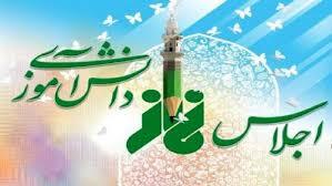پیام خراسان
