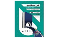 فروخته شدن ۱۰هزار کتاب در طرح «میلاد نور»