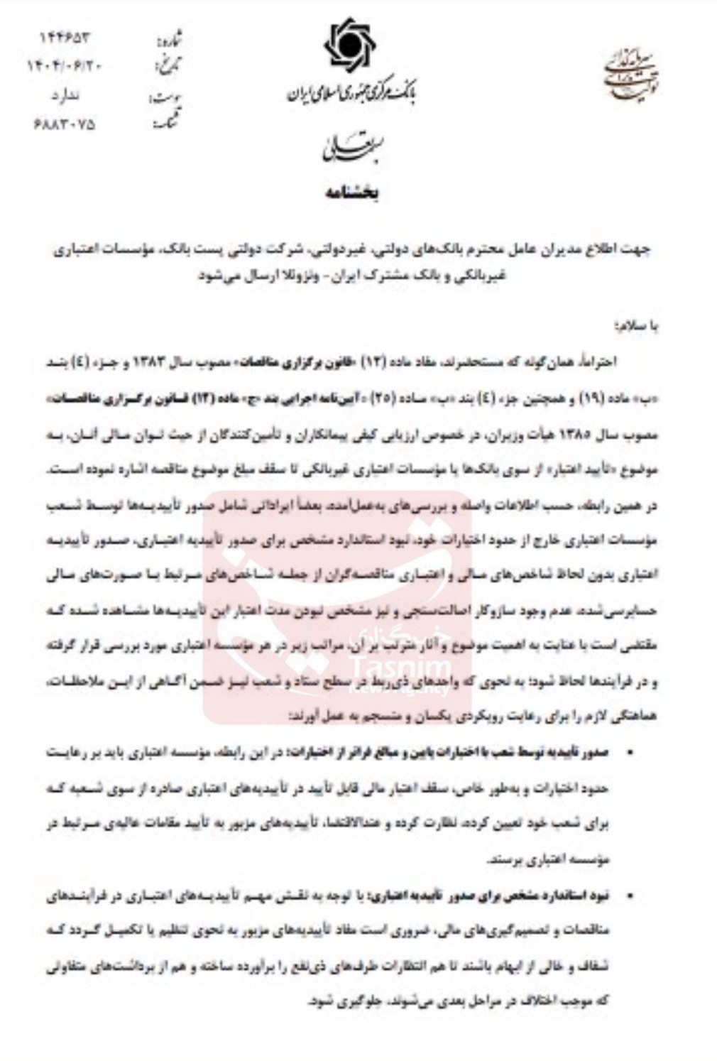 پیام خراسان