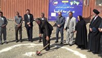 آغاز عملیات اجرایی و خشت گذاری مدرسه اولیا خراسان جنوبی همزمان با سراسر کشور