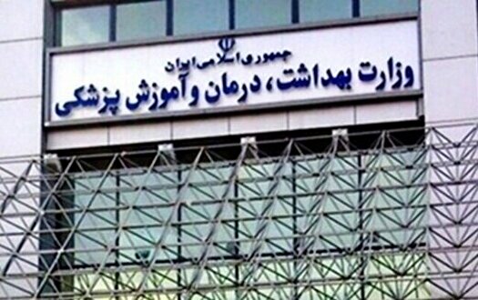 برگزاری آزمون استخدامی وزارت بهداشت در ۲۷ شهریورماه