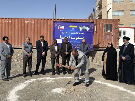 کلنگ‌زنی و خشت‌گذاری مدرسه اولیا در بیرجند همزمان با سراسر کشور